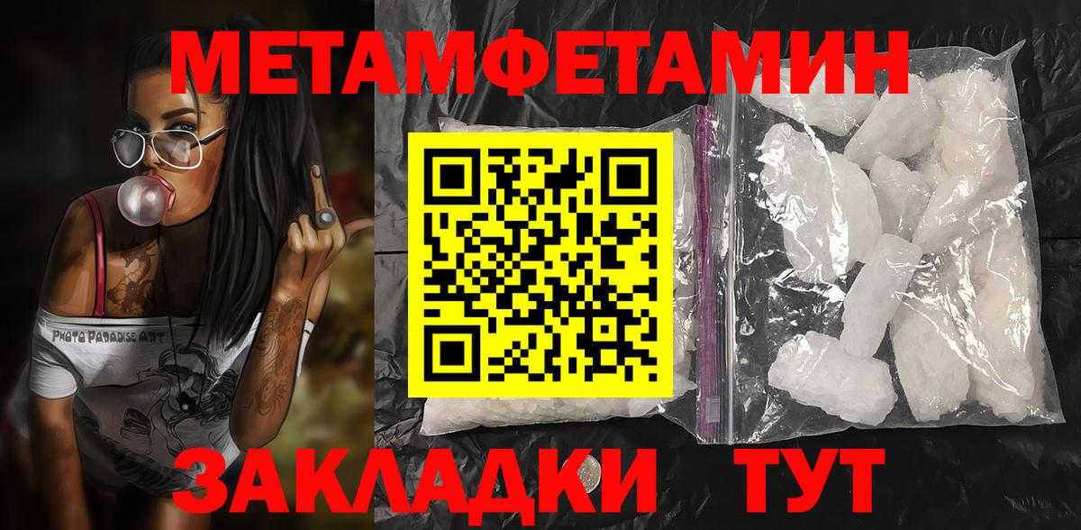 АМФЕТАМИН Premium  АМФ  Похвистнево  Вход с VPN 