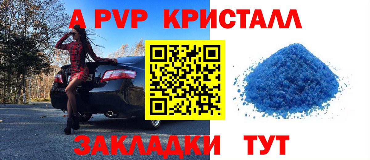 Alpha PVP мука Похвистнево