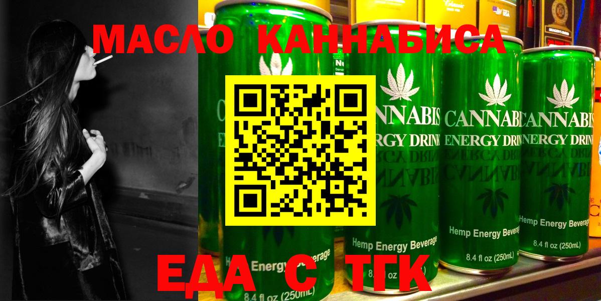 Печенье с ТГК марихуана Похвистнево