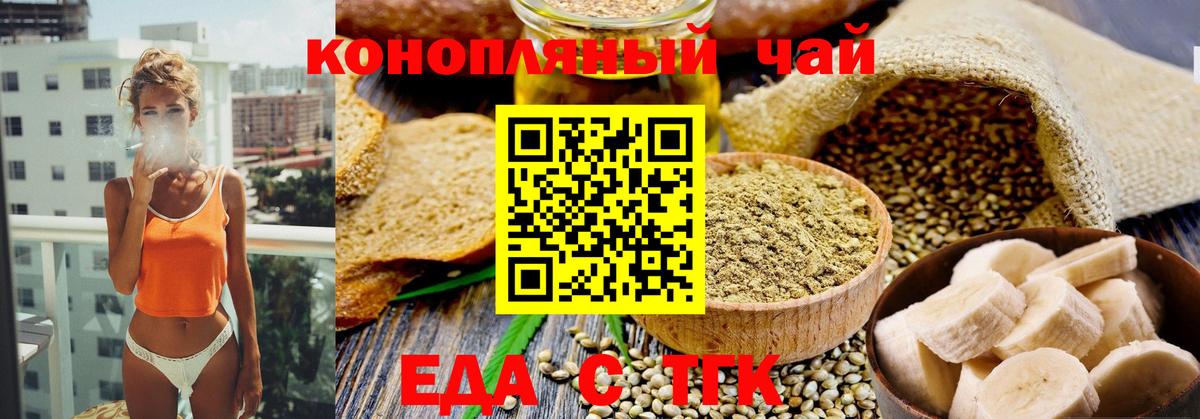 Cannafood конопля  Вход с VPN  Похвистнево 