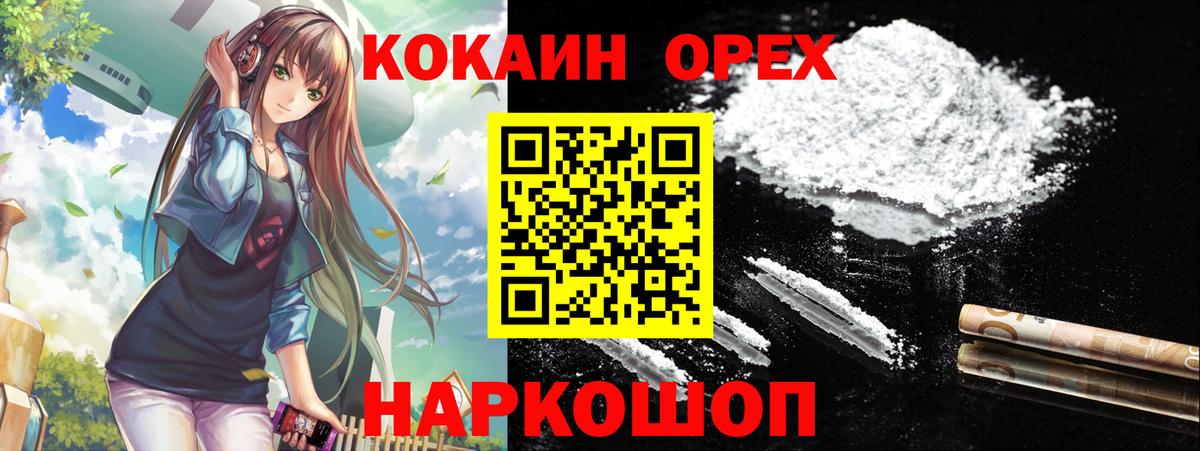 Кокаин Columbia Похвистнево