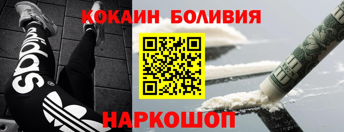 КОКАИН Эквадор  цена   Вход с VPN  Похвистнево  Cocaine Колумбийский 