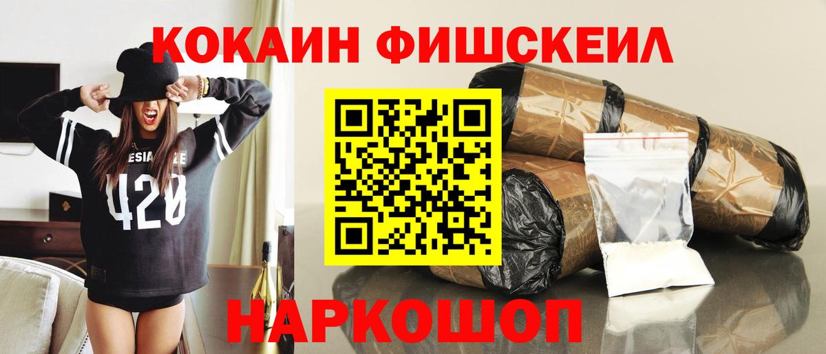 ГЕРОИН Похвистнево