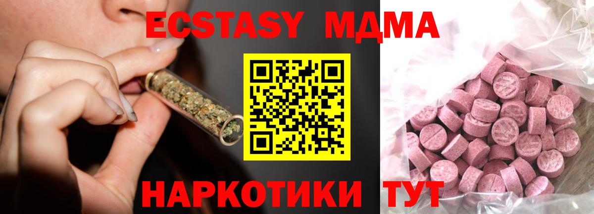 Ecstasy ешки Похвистнево