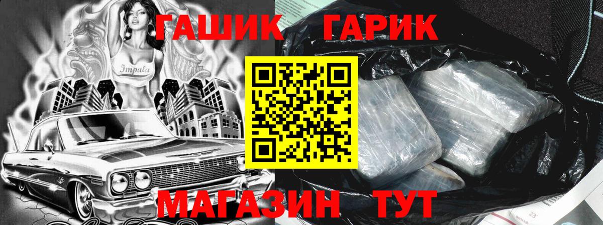 Похвистнево  ГАШИШ  Вход с VPN  ГАШ убойный  ГАШИШ VHQ 