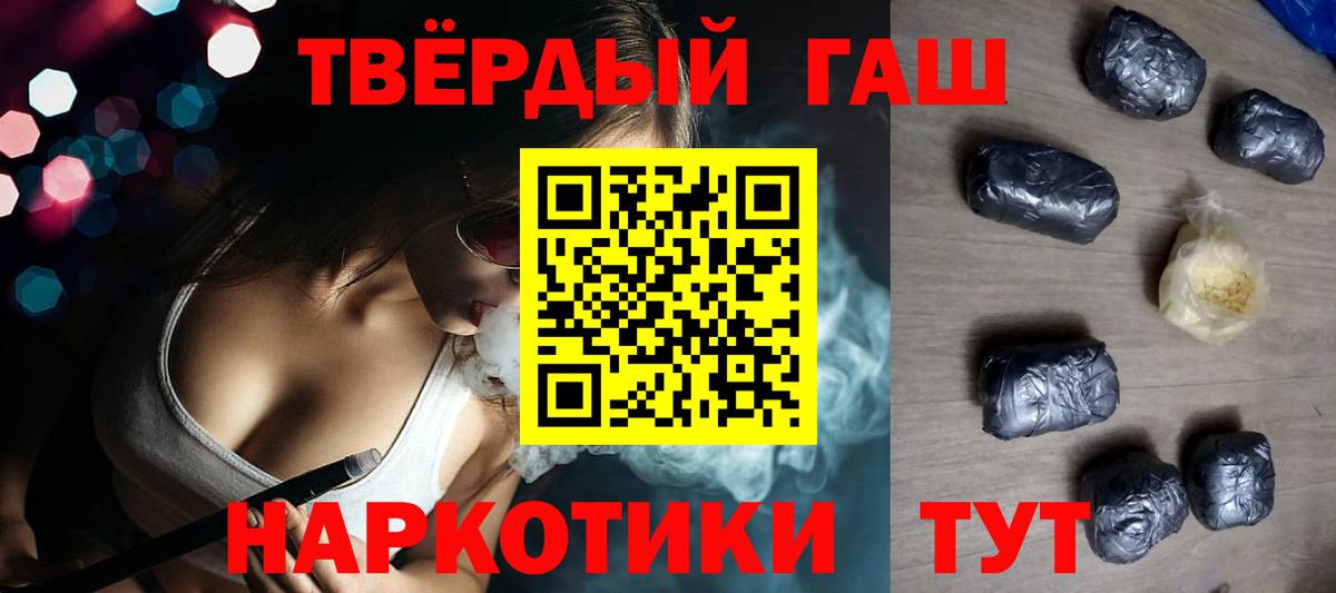 ГАШИШ хэш Похвистнево