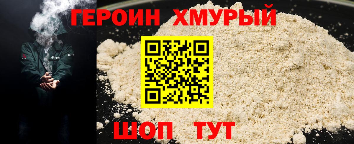 ГЕРОИН Афган  Вход с VPN  Похвистнево 