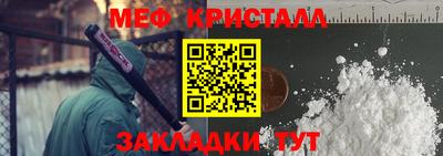 меф Будённовск