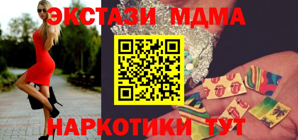 MDMA Molly  Вход с VPN  Похвистнево  МДМА  MDMA crystal 