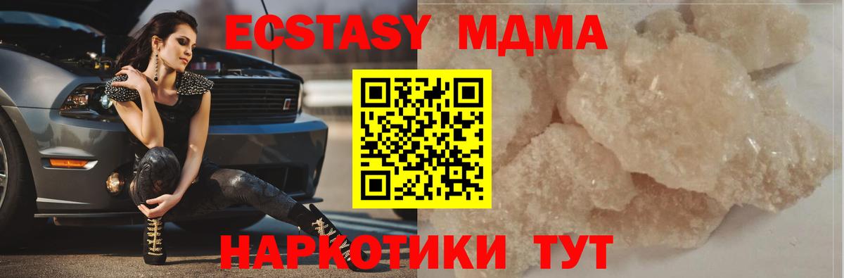 MDMA VHQ Похвистнево