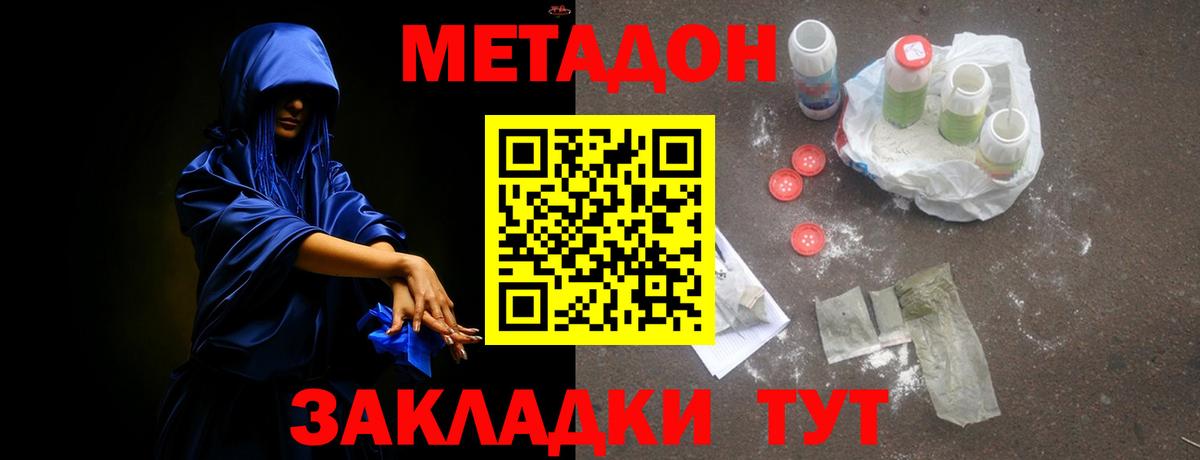 Метадон мёд  нарко площадка как зайти  Похвистнево  omg ссылки  МЕТАДОН мёд  Вход с VPN 