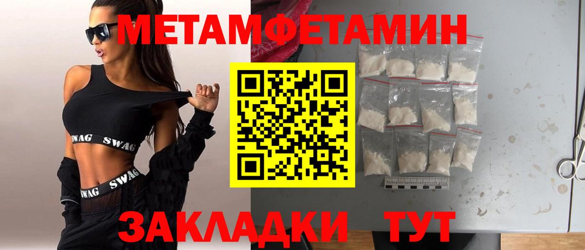Похвистнево  МЕТАМФЕТАМИН мет  МЕТАМФЕТАМИН мет  Вход с VPN 