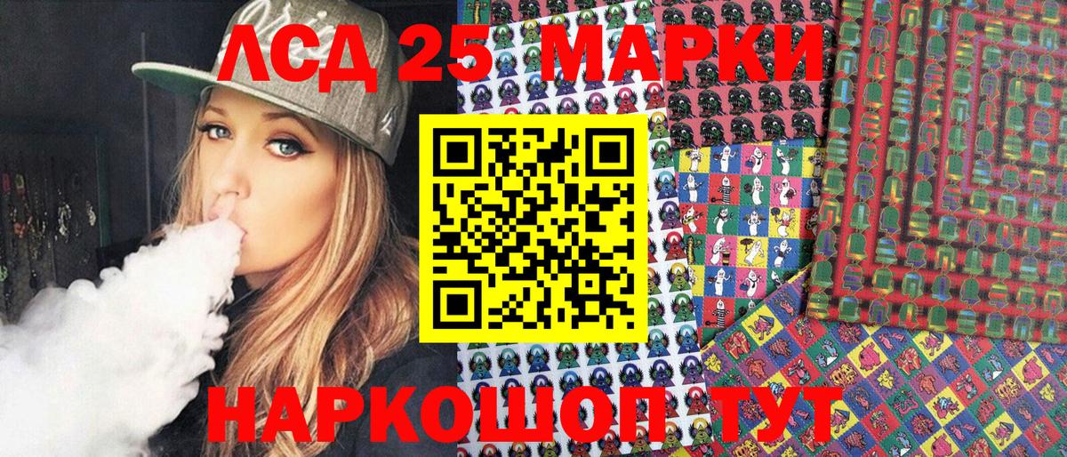 Марки 25I-NBOMe 1500мкг  Марки 25I-NBOMe  Похвистнево  Вход с VPN 